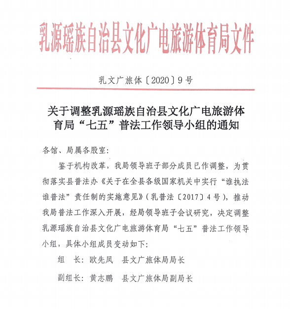 城步苗族自治县成人教育事业单位人事任命，县域教育发展新动力启动