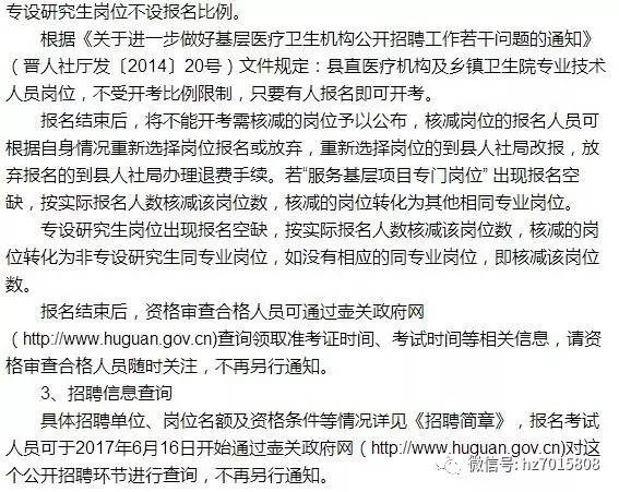 壶关县康复事业单位最新招聘信息及其相关内容探讨