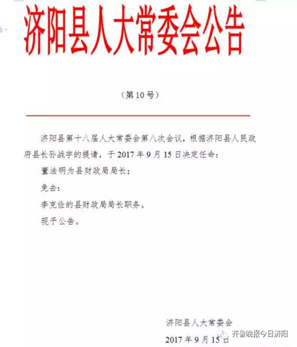 梅县小学人事任命揭晓，引领未来教育新篇章启动