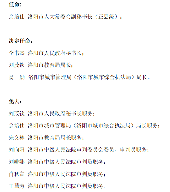 永宁县教育局人事大调整，重塑教育格局，引领未来之光战略启动