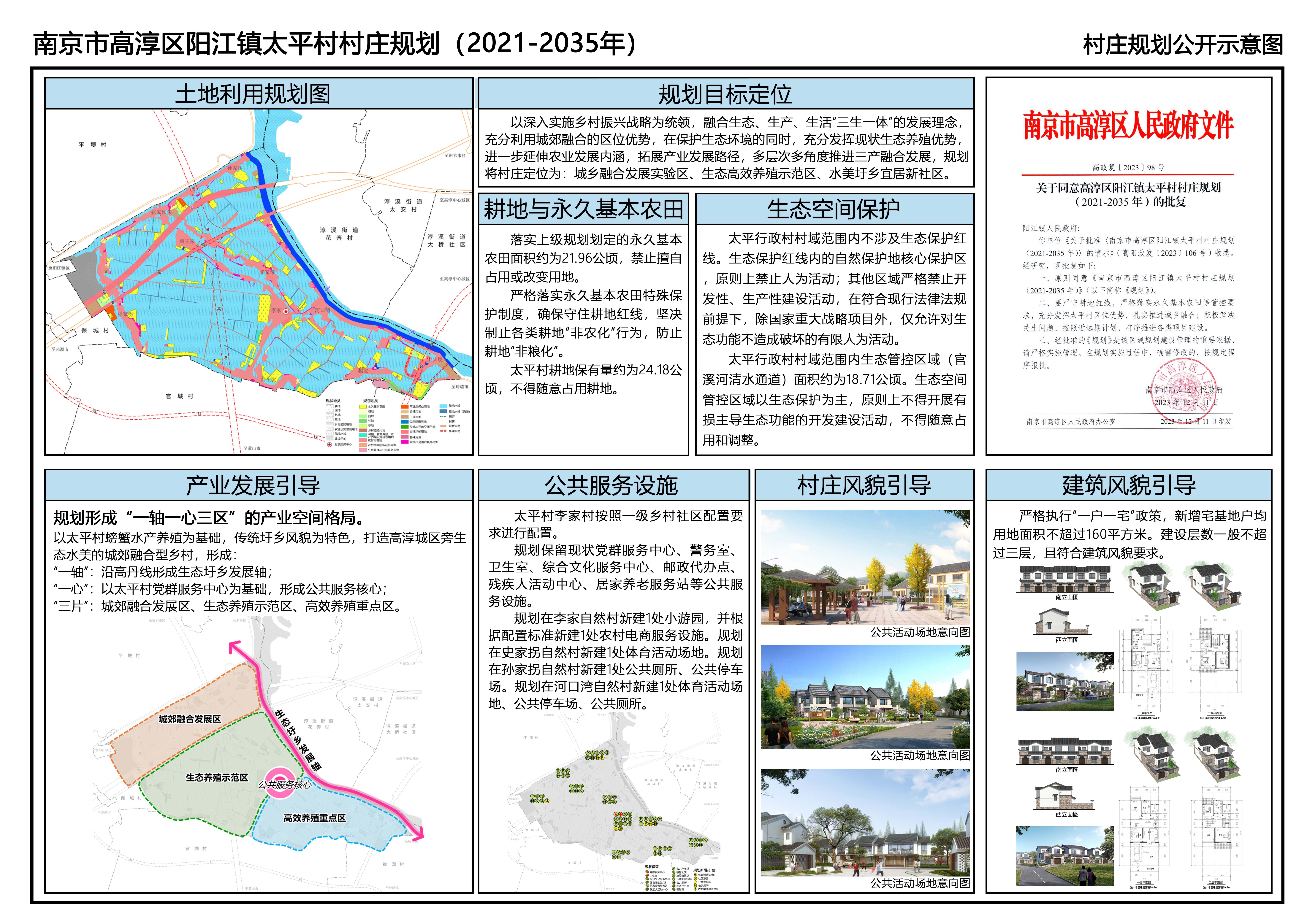 2024年12月11日 第11页