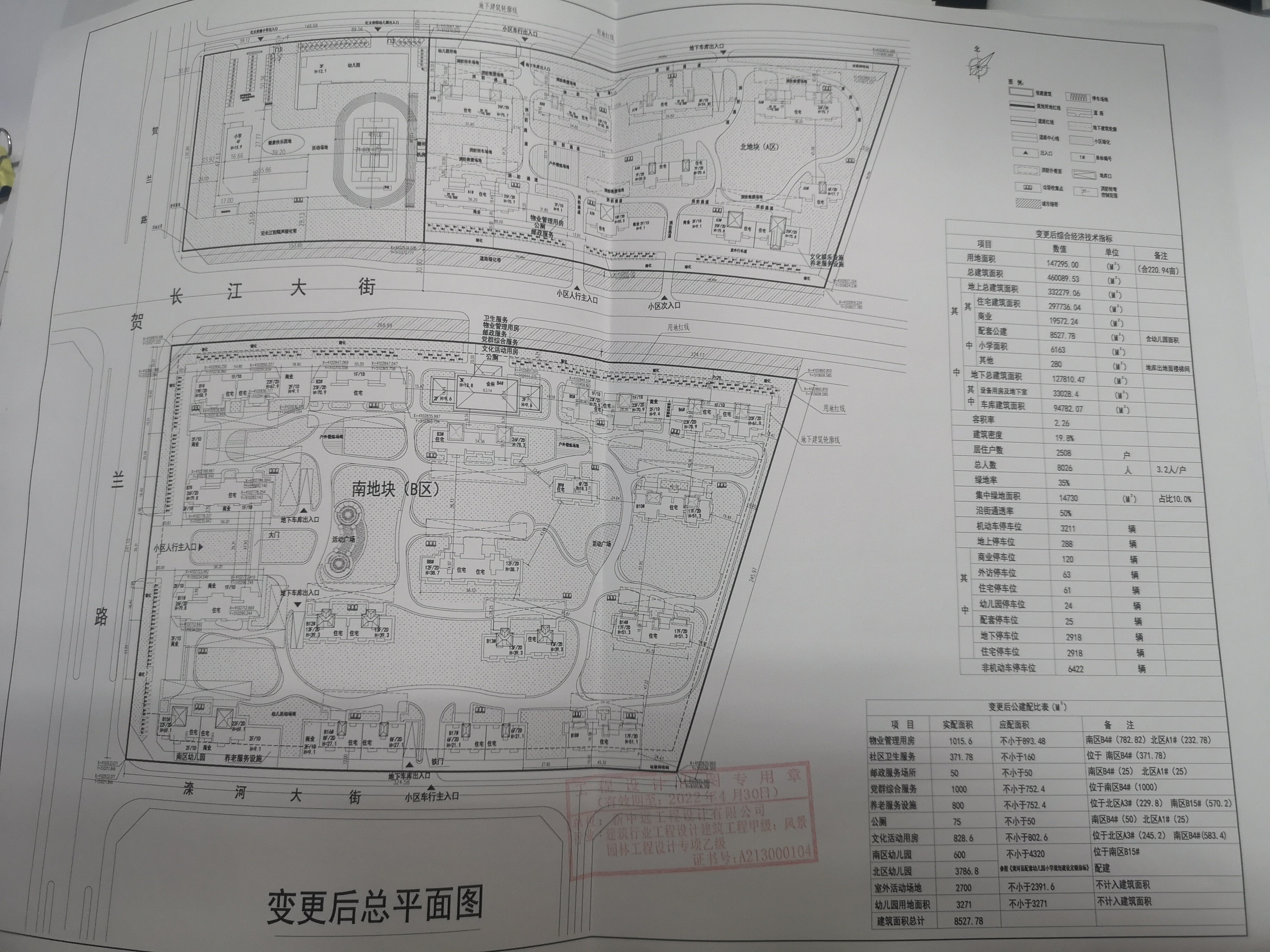 同仁县自然资源和规划局最新项目推动协同发展与生态保护前行之路