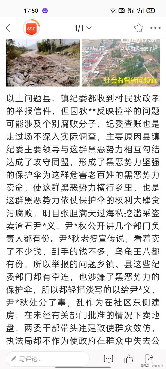 筵宾镇人事任命揭晓，开启地方发展新篇章