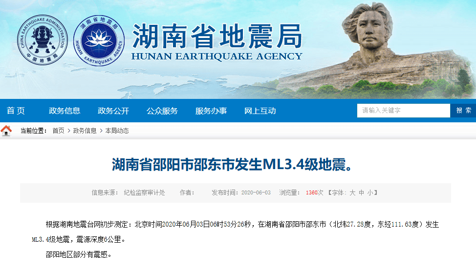 邵东县应急管理局最新招聘详解