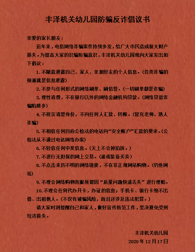 丰泽区公安局最新招聘信息概览