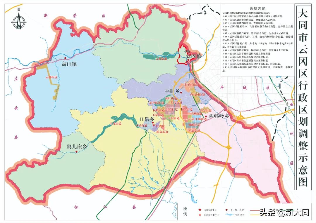 山西省大同市城区老平旺街道最新招聘信息汇总