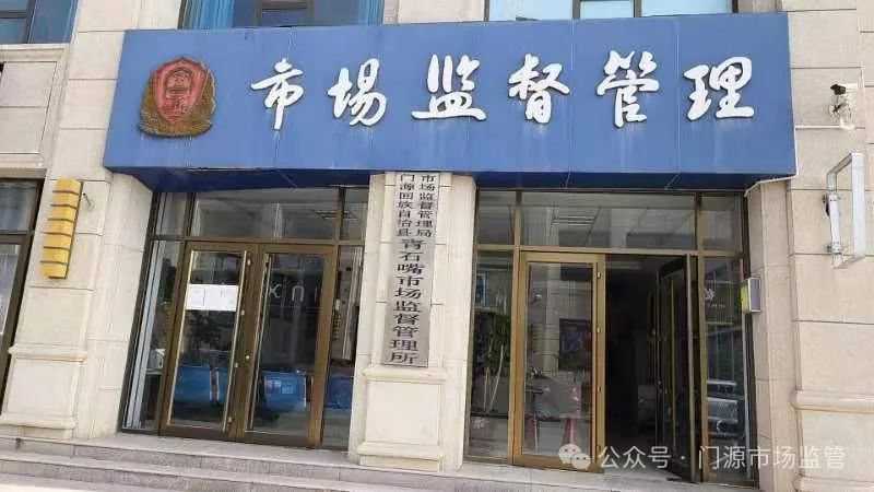 塔城地区市食品药品监督管理局最新招聘启事