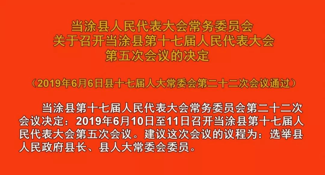 当涂县退役军人事务局人事任命重塑未来，激发新动能活力