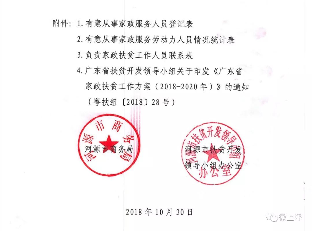 折桥村委会人事任命完成，开启乡村治理新篇章