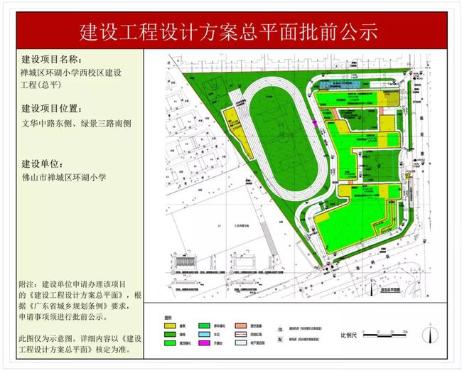 建昌县教育局最新发展规划概览