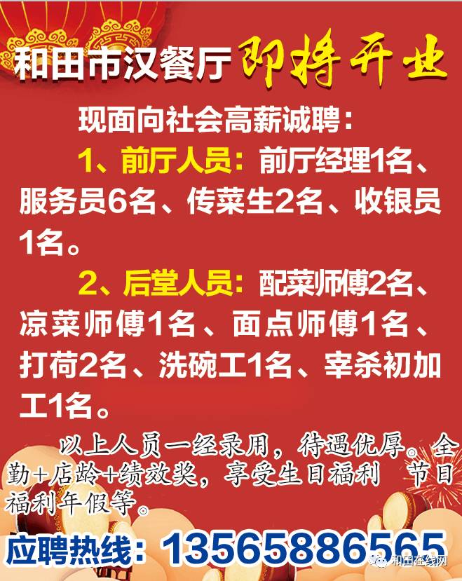 彭康村最新招聘信息全面解析