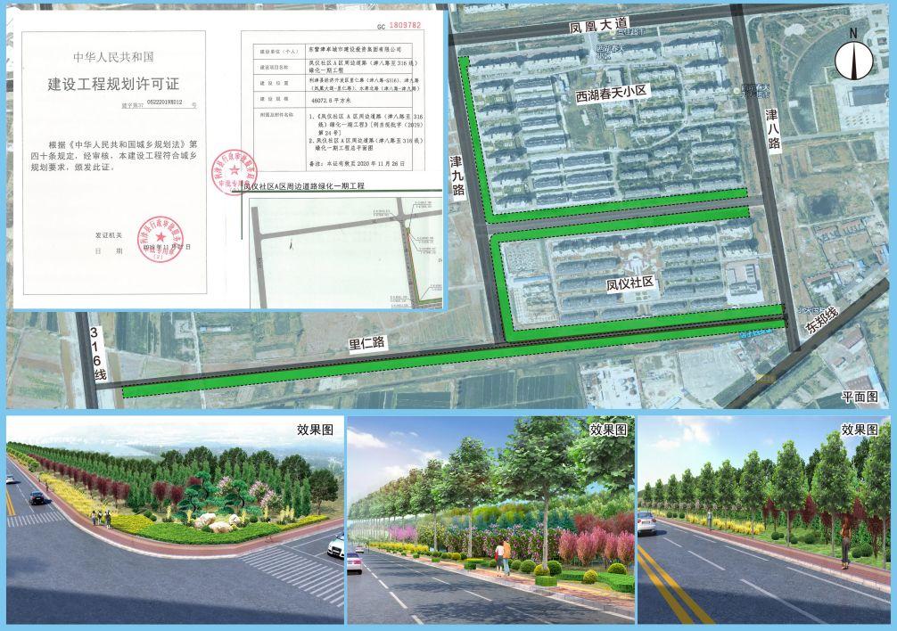 凤仪镇未来城市新面貌发展规划揭秘