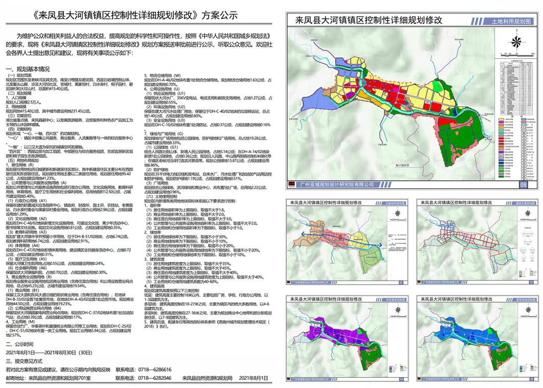 凤凰县发展和改革局最新发展规划研究报告揭秘未来发展方向