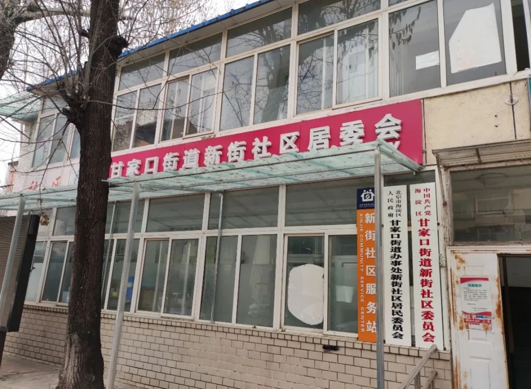 皇台社区居委会启动新项目，重塑未来社区，打造宜居环境典范