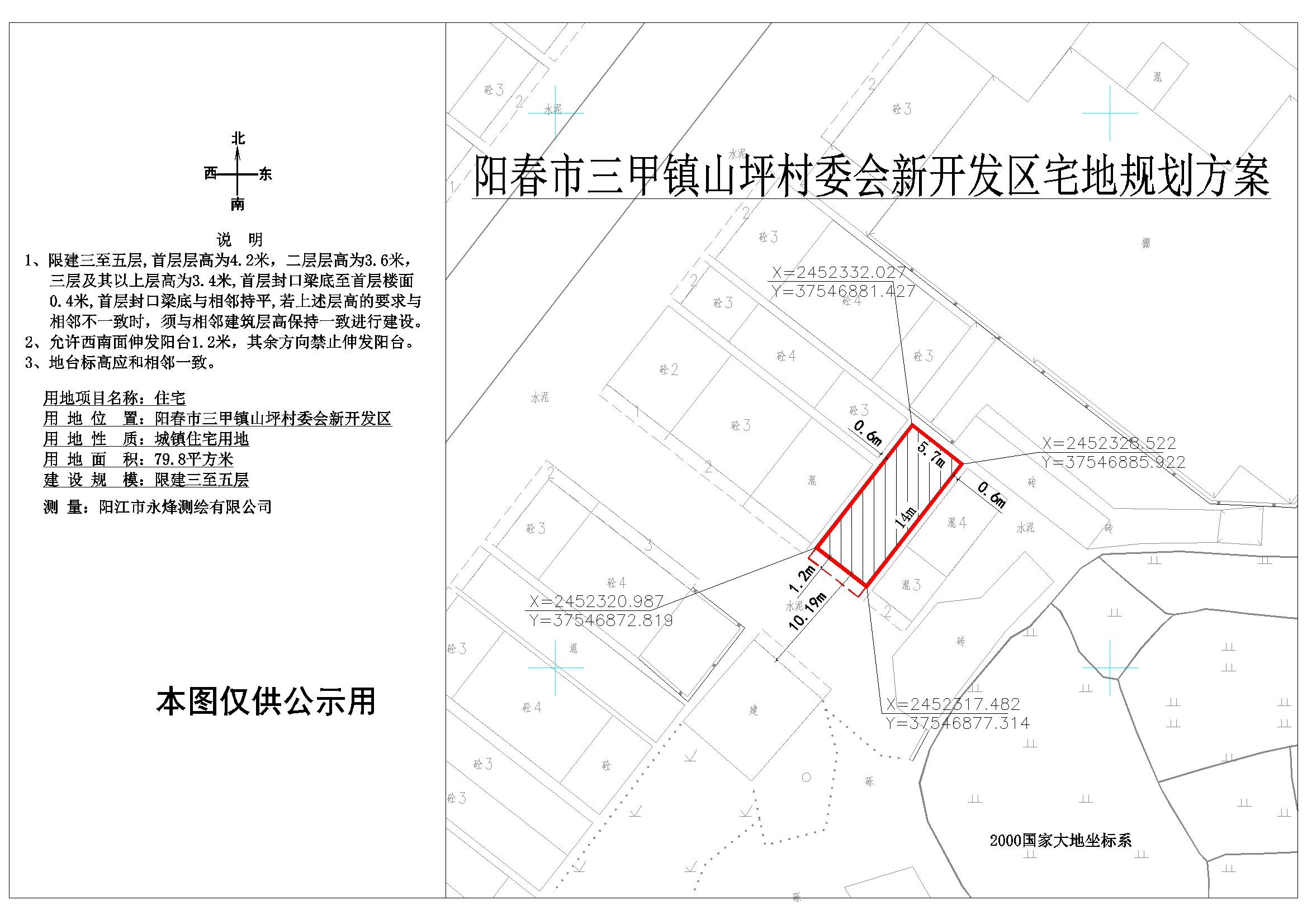 西寨村委会发展规划概览，未来蓝图揭晓