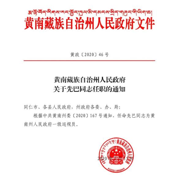 鼎湖区水利局最新人事任命，推动水利事业迈上新台阶