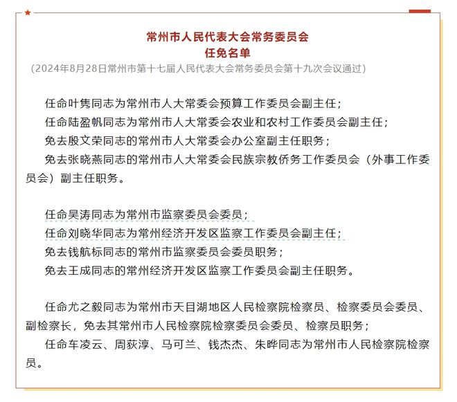 运河区民政局人事任命揭晓，新一轮发展动力助推区域民政事业腾飞