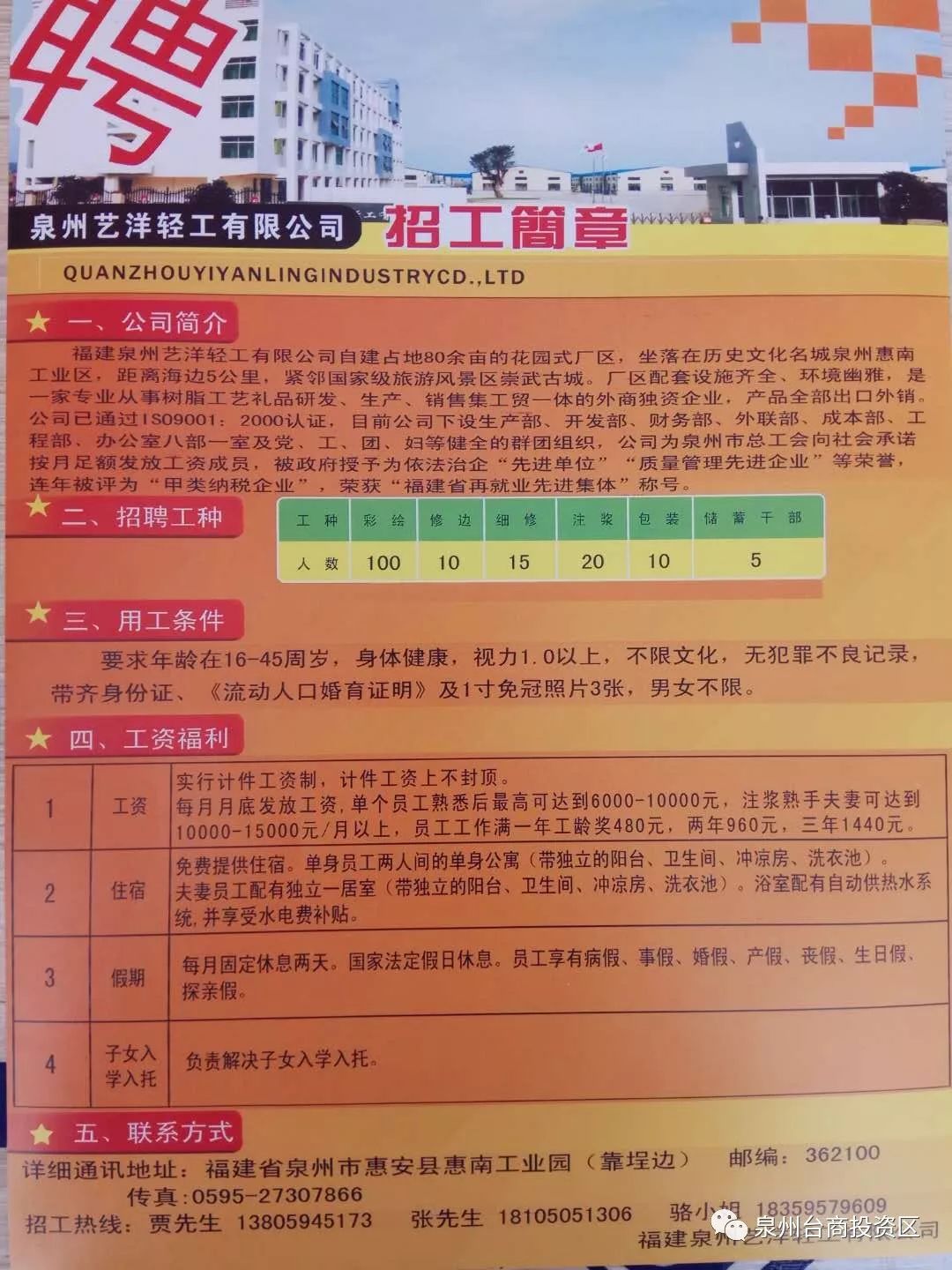 汕尾市新闻出版局最新招聘启事