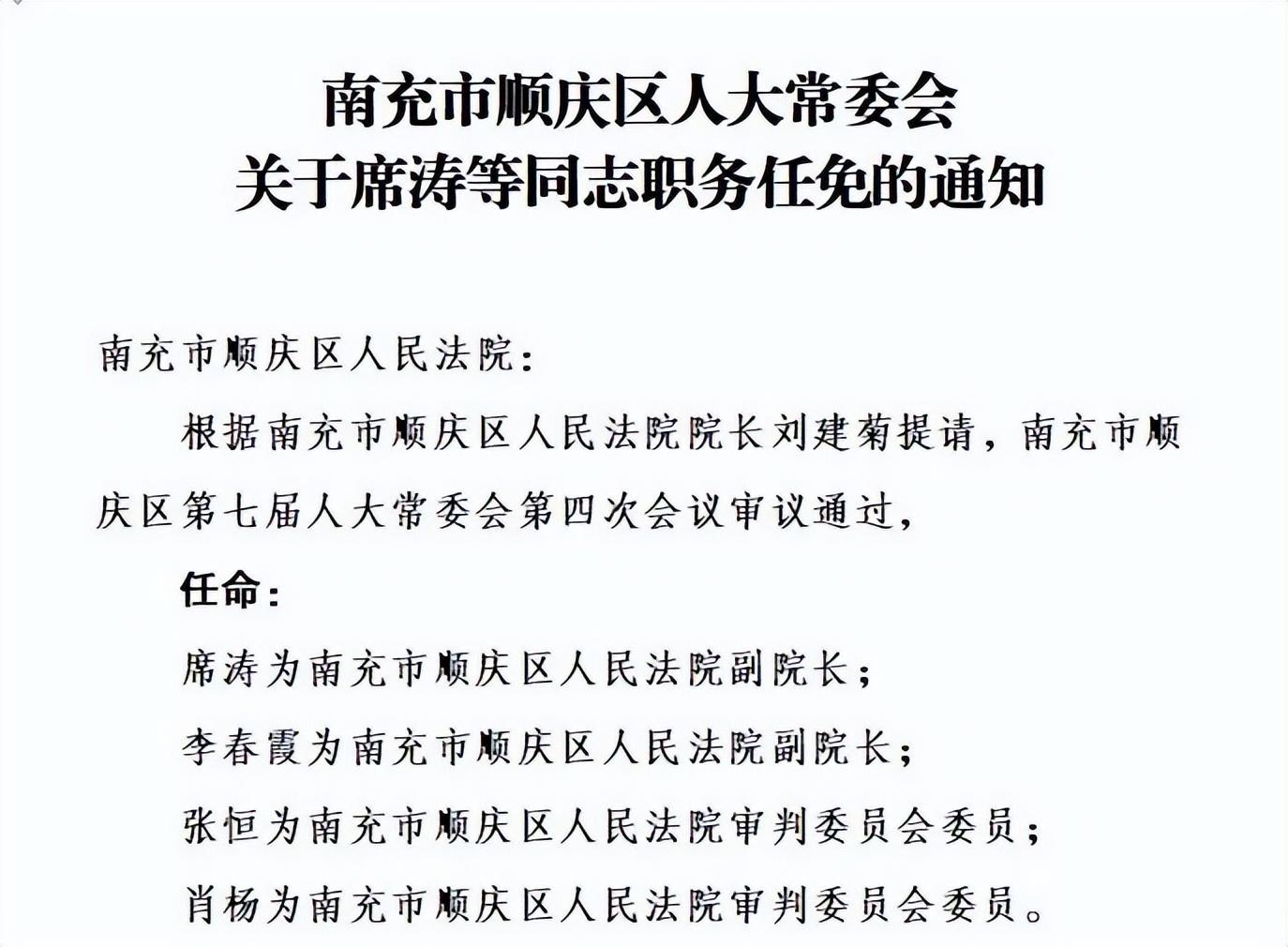 顺庆区交通运输局人事任命揭晓，塑造未来交通新篇章