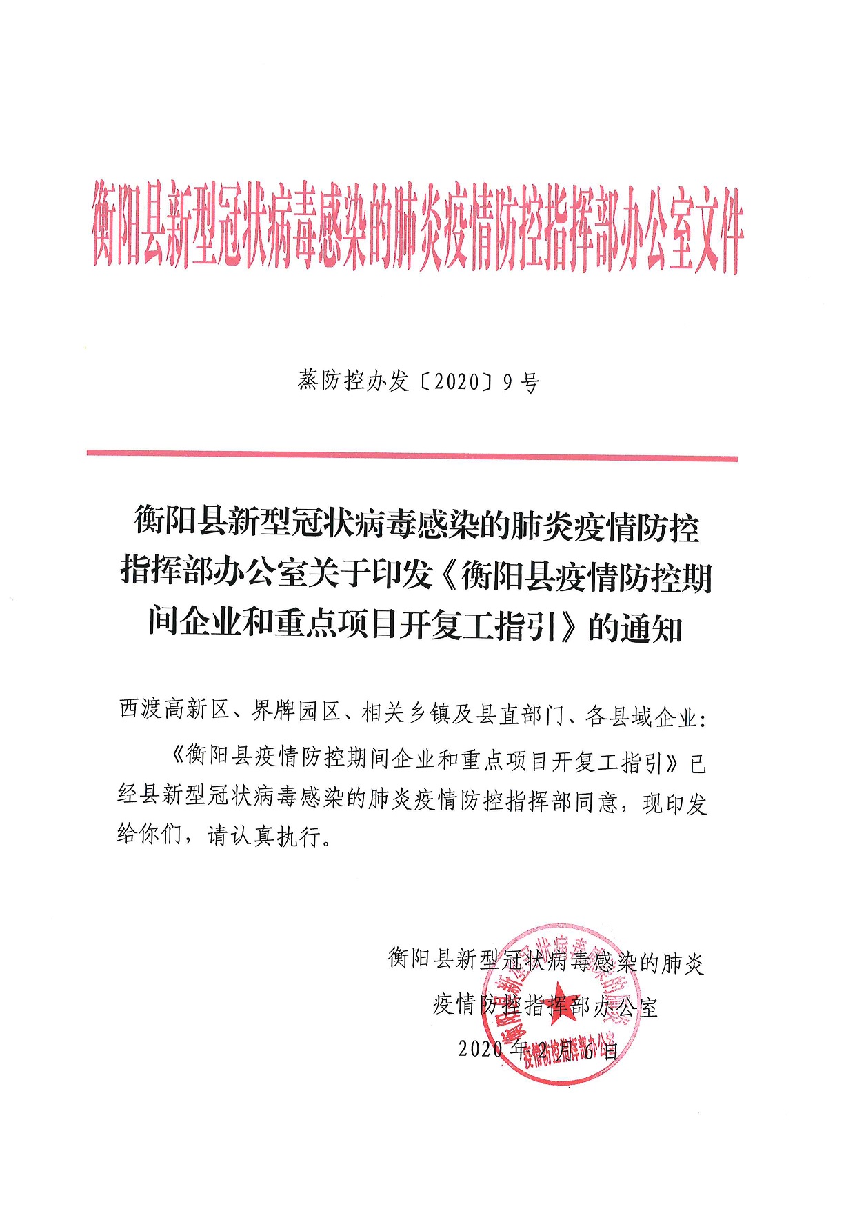 扎囊县科学技术和工业信息化局人事任命助力县域科技与工业迈向新高度