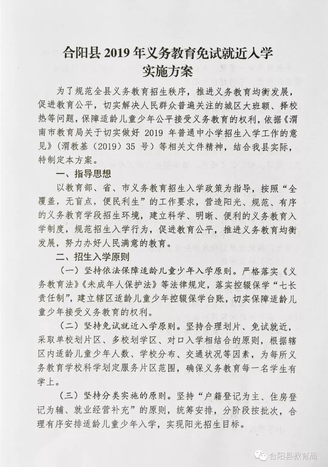 泰宁县成人教育事业单位发展规划展望