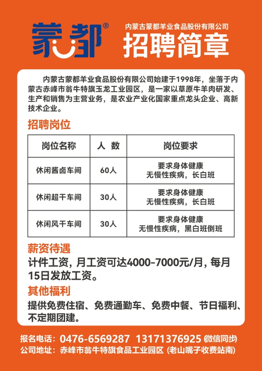 天桥区级托养福利事业单位招聘信息及内容解析