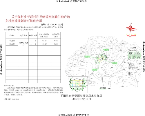 柳薄乡发展规划概览，新蓝图揭秘