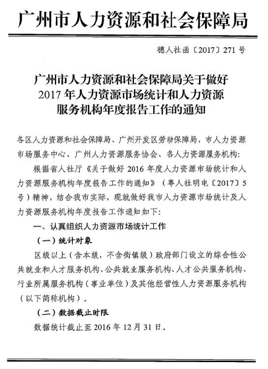 西工区人社局人事任命，构建高效活力公共服务体系