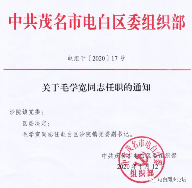 古庄村民委员会人事大调整，重塑领导团队，引领乡村未来发展