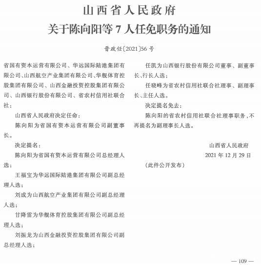 温泉村民委员会人事任命揭晓，新一轮力量推动乡村发展启航