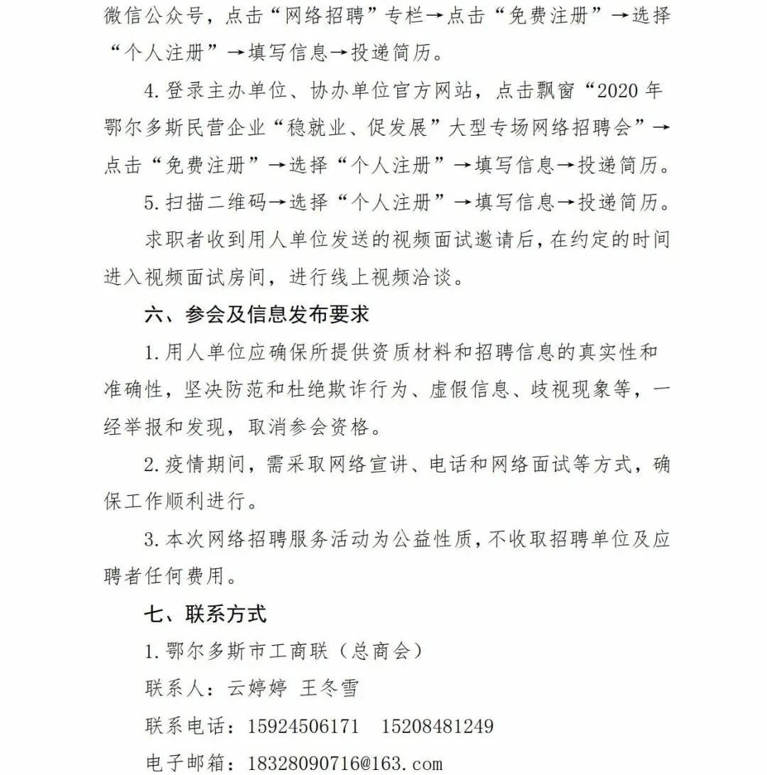 科尔沁区科技局最新招聘信息与职业机会深度探讨