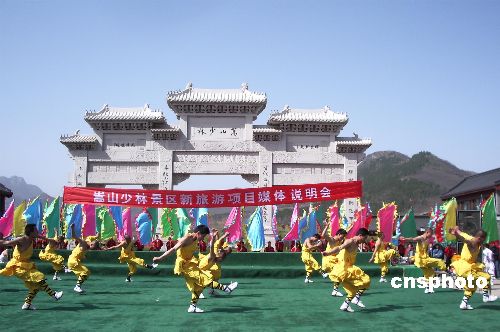 登封嵩山少林风景区新规划，打造世界级旅游胜地