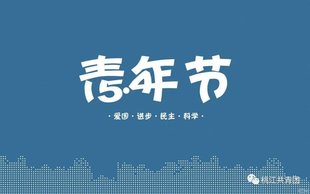 桃江县发展和改革局发展规划展望，未来蓝图揭秘