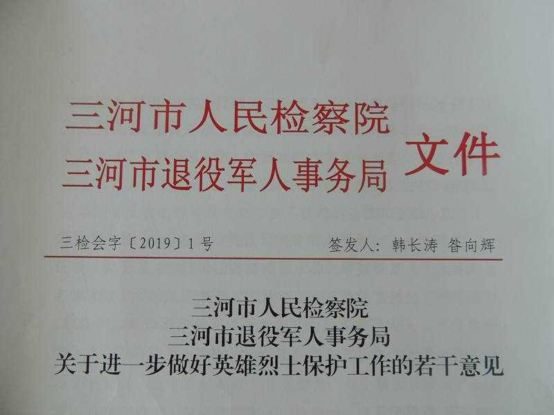 平谷区退役军人事务局人事任命重塑新时代退役军人服务力量