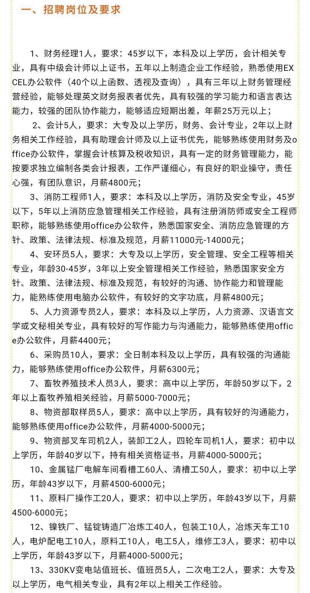 庆云县科技局招聘信息及人才招聘动态更新发布