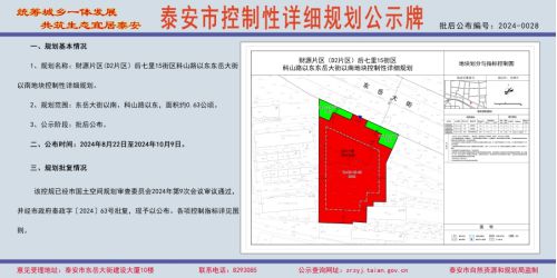 财源街道最新发展规划，塑造未来城市繁荣的新引擎核心战略揭秘