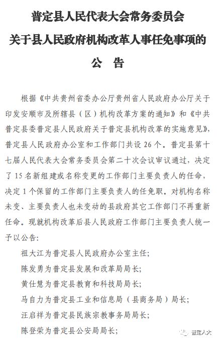 尼玛县康复事业单位人事任命，推动康复事业新动力启程