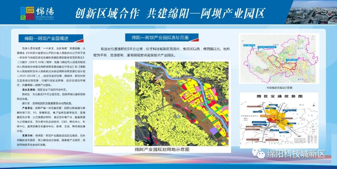 鹤城区科技局最新发展规划引领区域科技创新，助推高质量发展