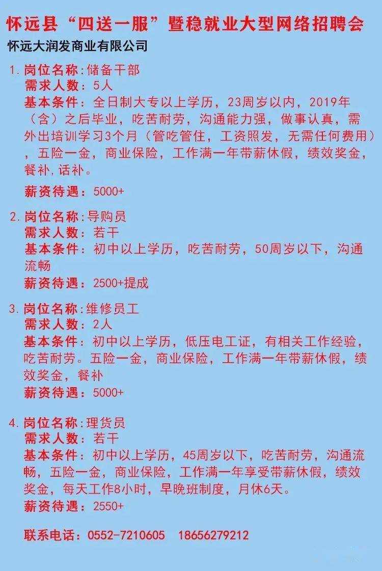 涟源市殡葬事业单位招聘启事全新发布