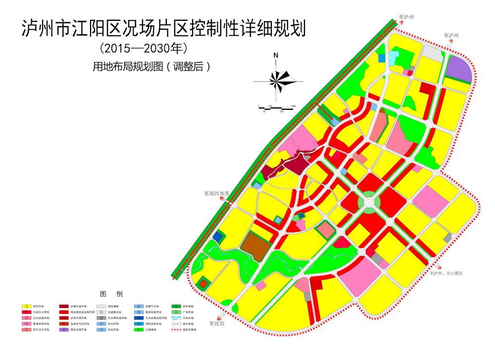 泸州市国土资源局最新发展规划概览