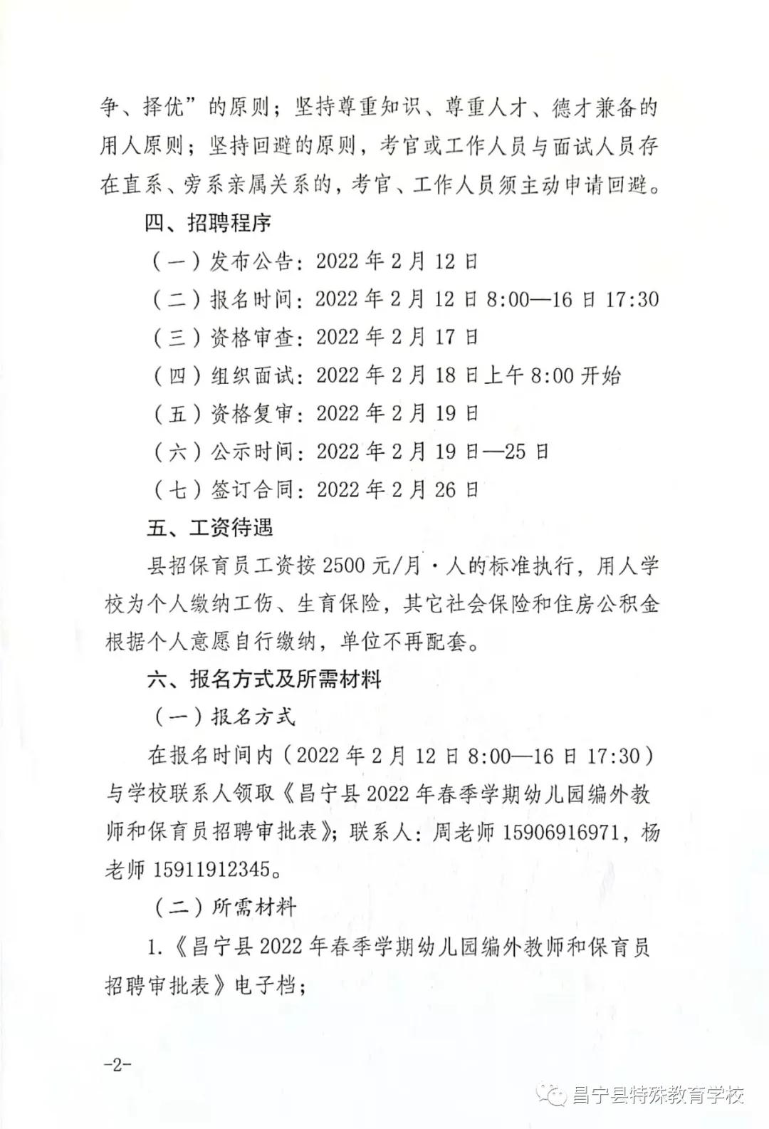 秀英区特殊教育事业单位招聘信息与招聘趋势解析